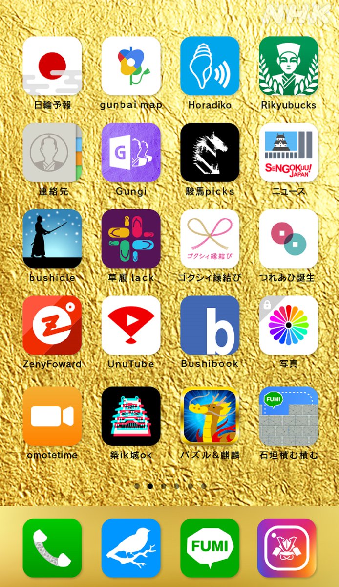 の スタンプ 光秀 スマホ