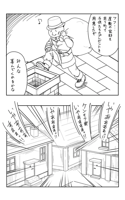 ケンモウ卿サンタさんだよ～♪ #嫌儲 