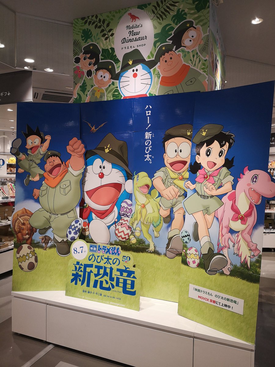 ドラキュラエモン Mステでbirthday聞けた 嬉しい 今年のドラえもんの映画の主題歌 ドラキュラエモン Mステでbirthday聞けた 嬉しい 今年のドラえもんの映画の主題歌