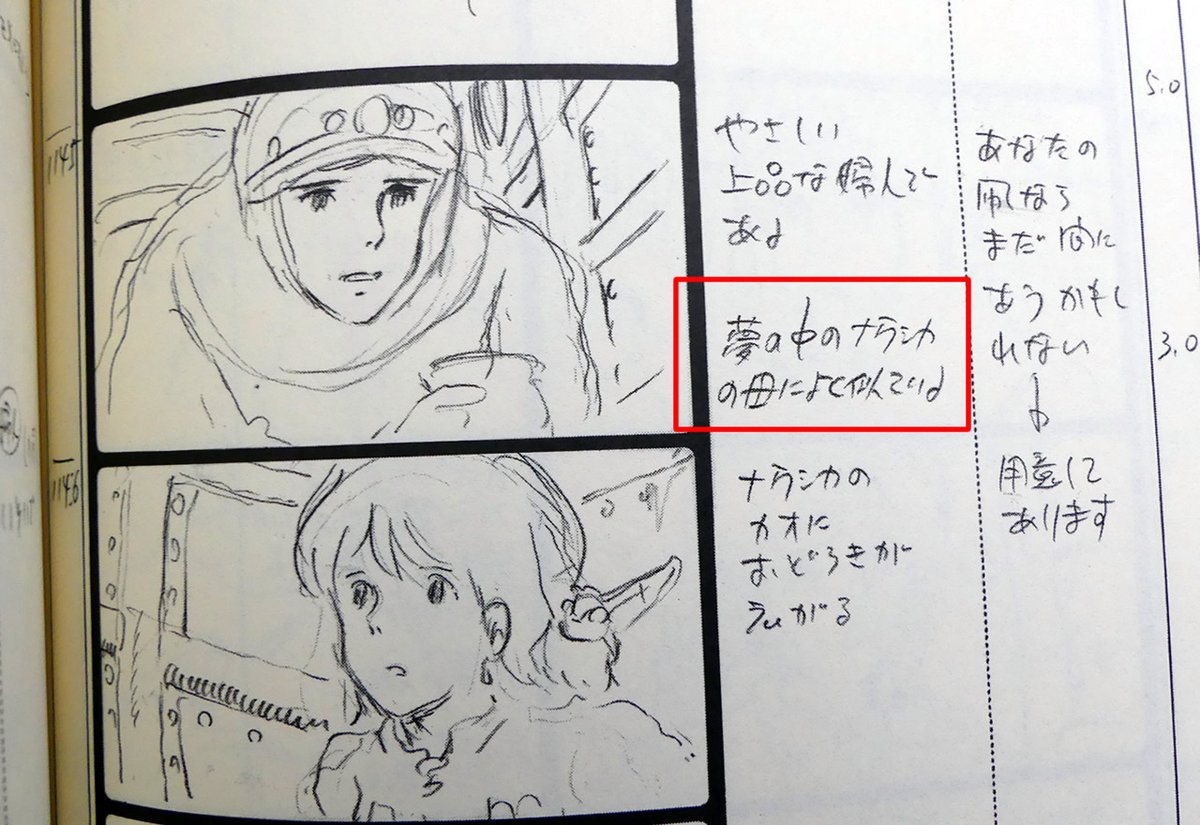 風の谷のナウシカ 一家言ある人々の画像付き実況 2ページ目 Togetter 風の谷のナウシカ 一家言ある人々の画像付き実況 2ページ目 Togetter