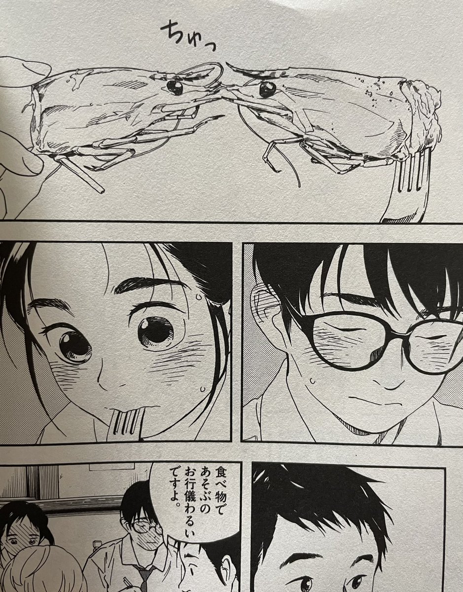 本作のエビといえばコレですね🦐 #エビフライ  #君は放課後インソムニア 