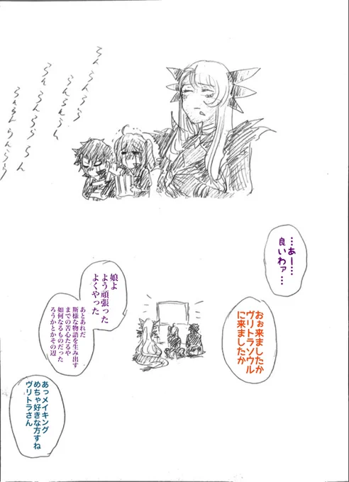 ヴリトラちゃんのその在り方は自然そのもの⋯神よりも自然そのもの⋯なんて⋯ああ⋯その在り方は⋯本当に⋯えもい⋯喚べてよかった⋯一緒に色んなものを楽しみたい⋯ 