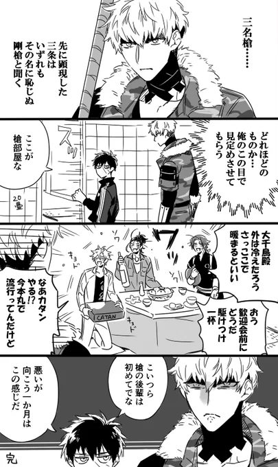 新しい槍だ!!囲め囲め!! 