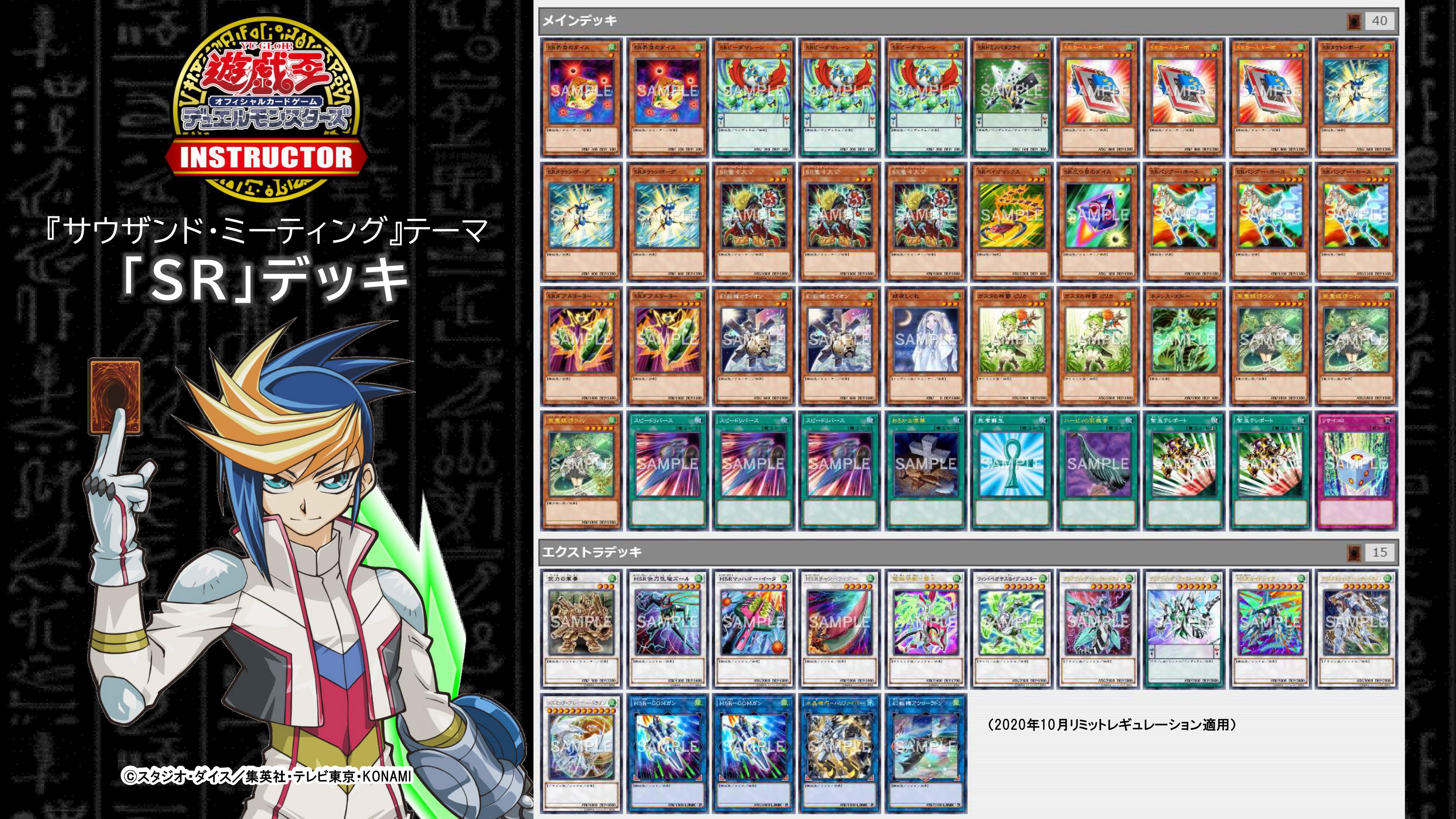 遊戯王OCG SRデッキ 遊戯王OCG SR スピードロイドデッキ ユーゴ