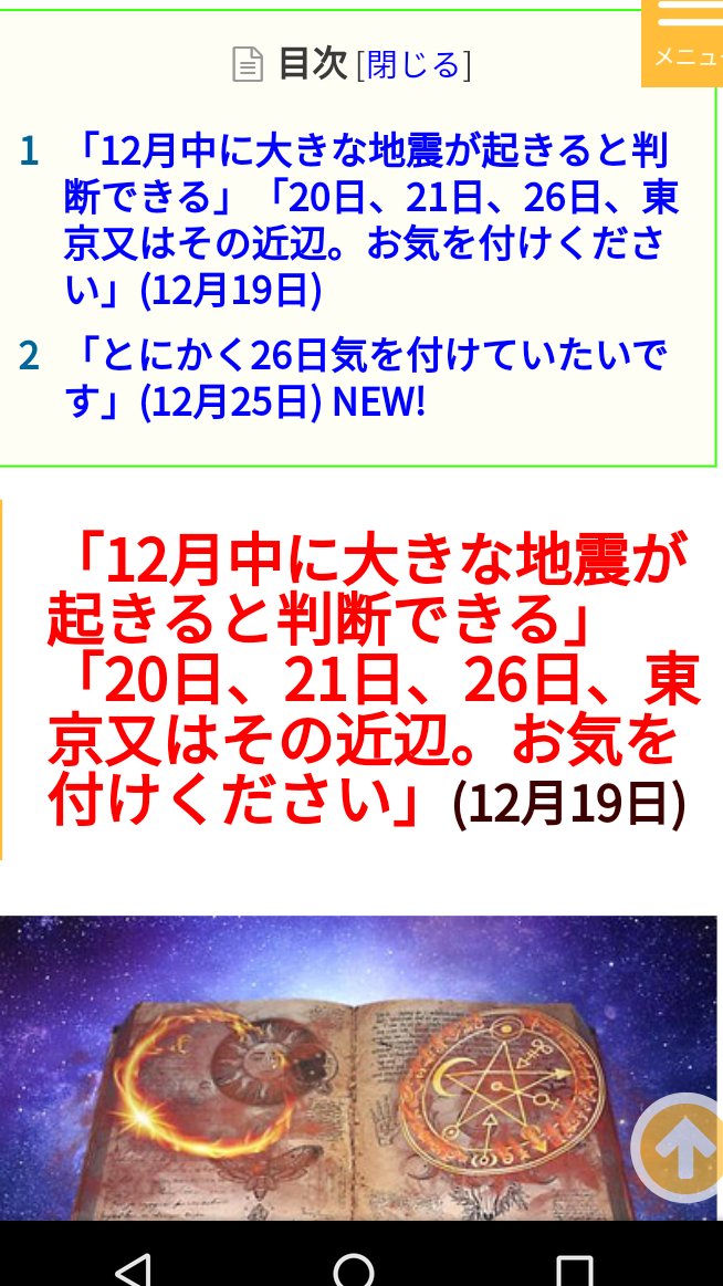 不思議探偵社 たつき