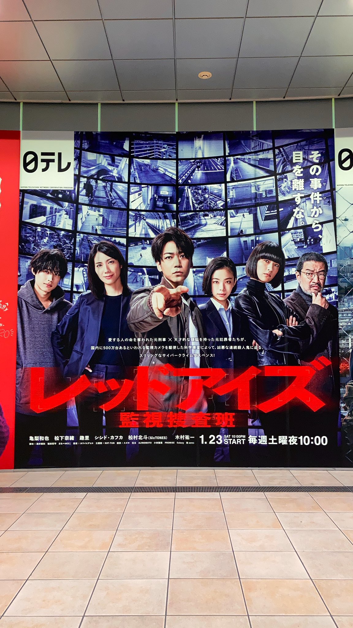 レッドアイズ 監視捜査班【ドラマ公式】7/28(水)Blu-ray&DVD BOX