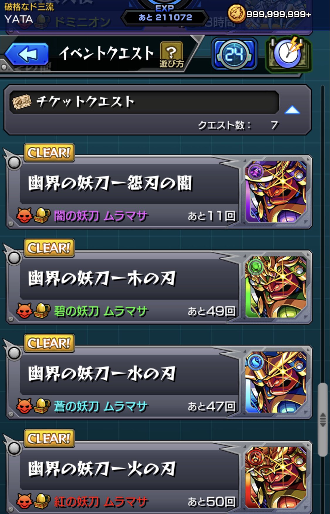 闇ムラマサ Twitter Search Twitter