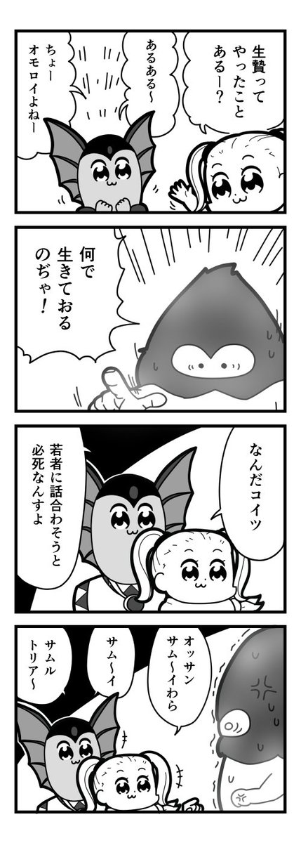 DQB2で、ポプテピピックのパロディを描きました 
