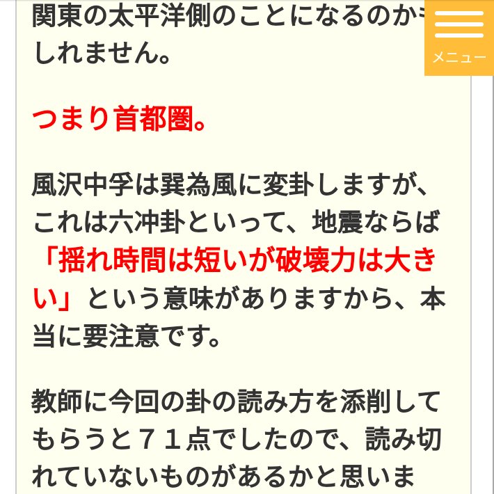 不思議探偵社 たつき