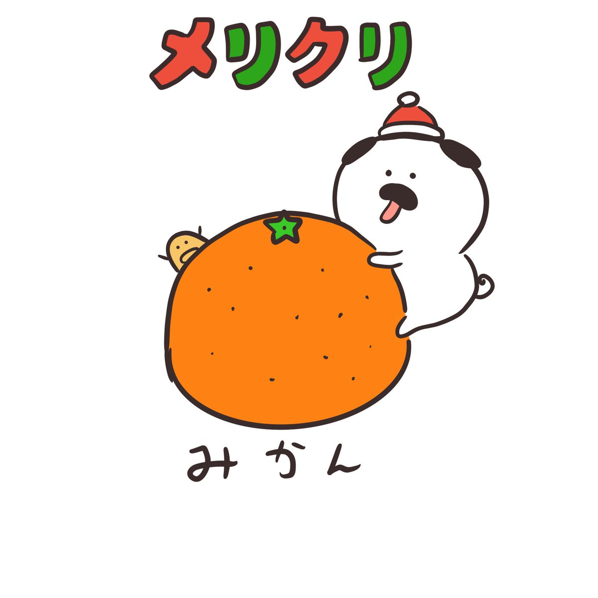 Marubooo まるぼー みかんでメリクリ 絵描きさんと繋がりたい Pug パグ イラスト まぬけん かわいい いぬ イラスト王国 Illustrator みかん メリクリ