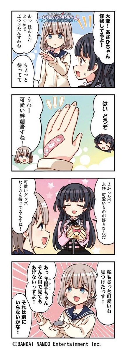 絶対好きじゃんか…なあ…… 