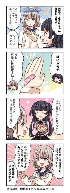 絶対好きじゃんか…なあ…… 