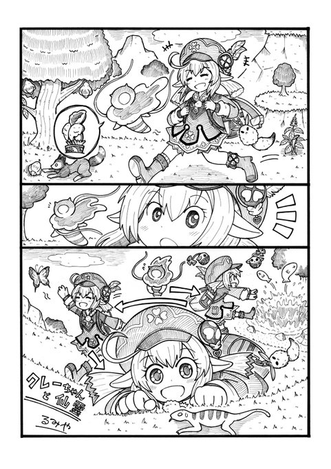 クリスマスということで、クリスマスカラーなクレーちゃんのイラスト(モノクロだけど)をアップ。仙霊を導いてるつもりが別の方へふらふら目移りしちゃうのだけど、クレーちゃんだと余計にそうなってしまいそう・・・w #原神 