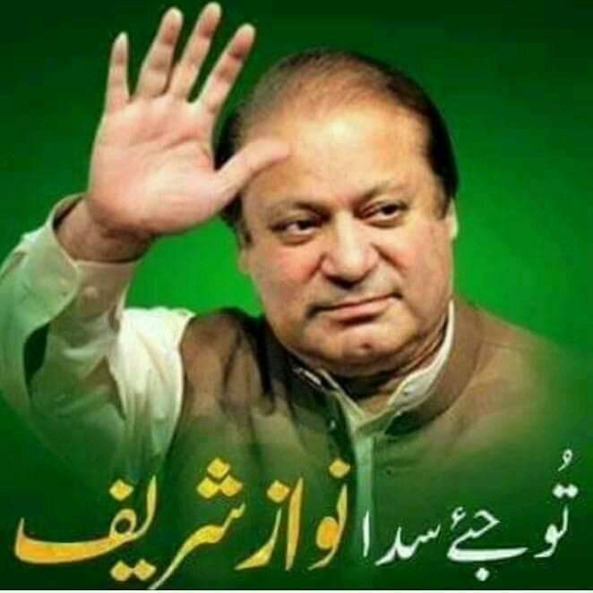   HAPPY BIRTHDAY TO U MIAN MUHMMAD NAWAZ SHARIF 
