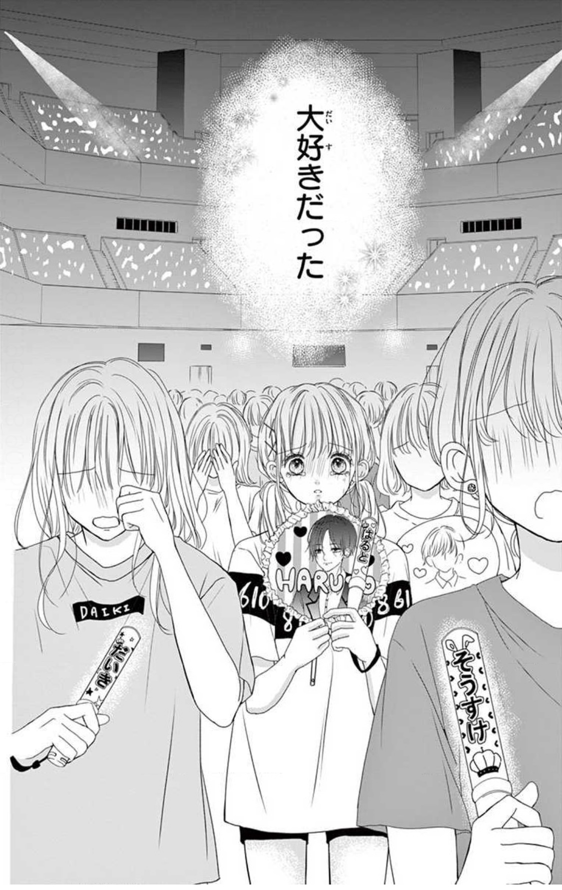 Sho Comi編集部 マイクロコミック配信開始 もう2度と会えないと思っていた 芸能界を引退した最愛の推しが 一般人として転校してきた しかも私のことが好き だと 試し読み Sho Comi編集部 マイクロコミック配信開始 もう2度と会えないと思っていた 芸能界を引退した最愛の推しが 一般人として転校してきた しかも私のことが好き だと 試し読み
