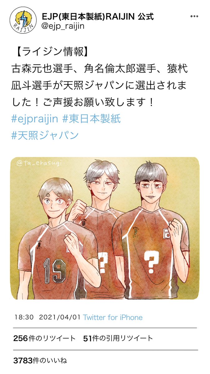 画集ネタバレ Ejpのtwitterみた タアのイラスト