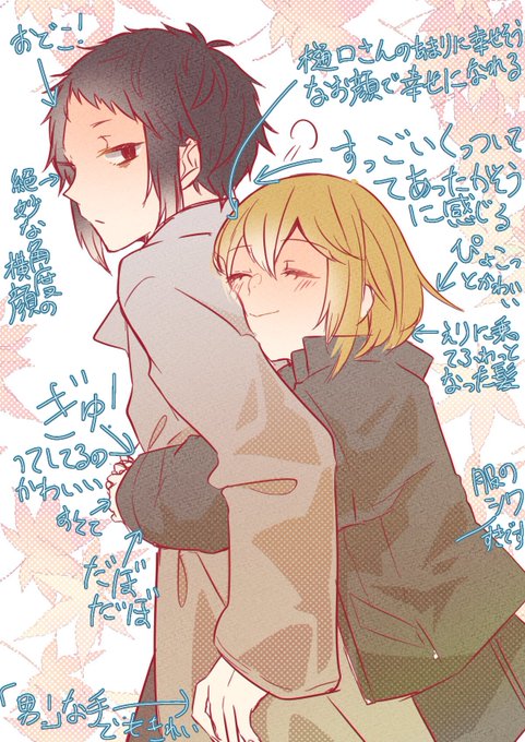芥樋のtwitterイラスト検索結果 芥樋のtwitterイラスト検索結果