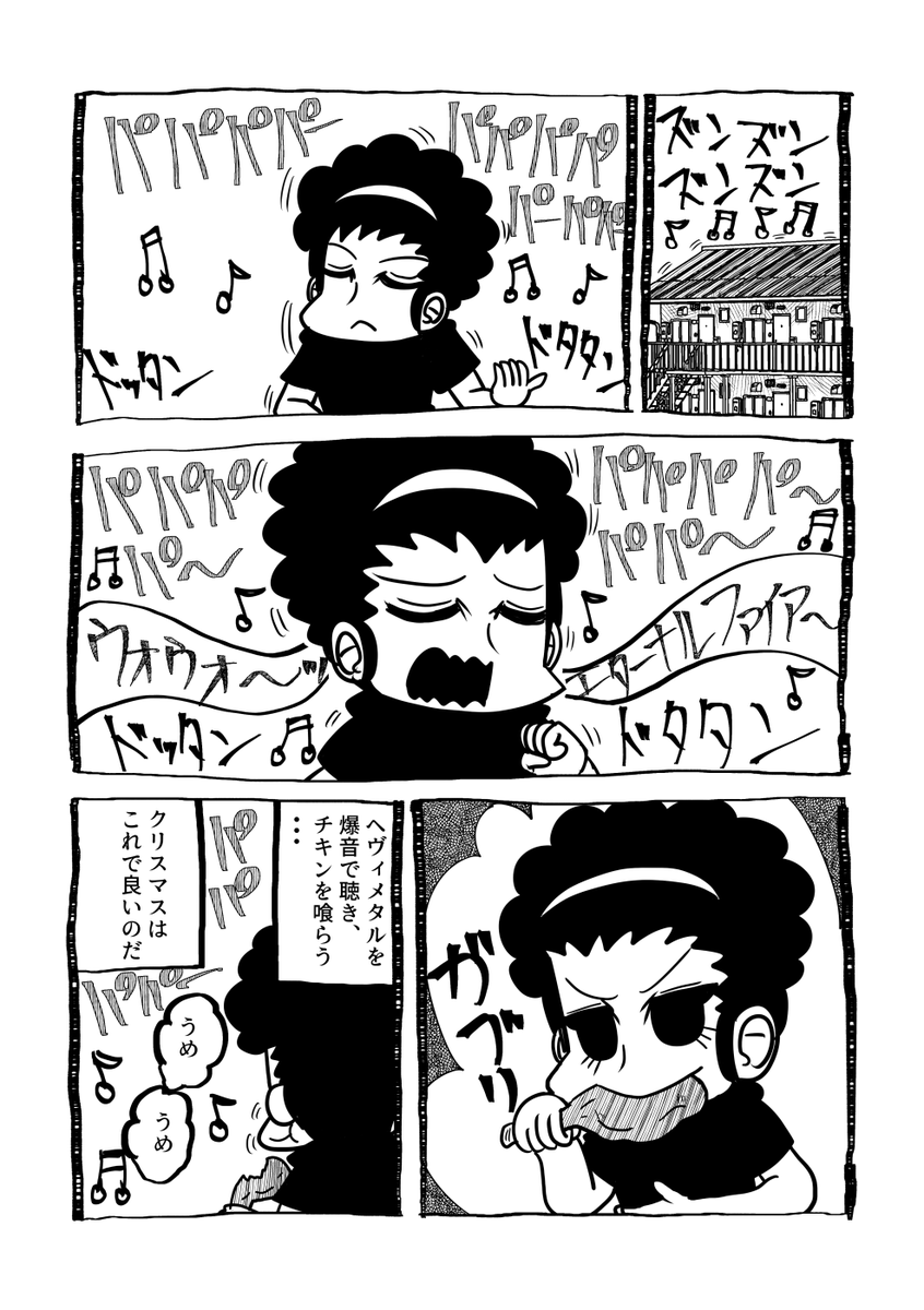クリスマスの過ごし方 
