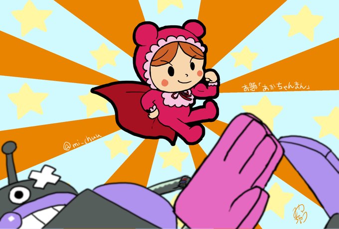 み ちゅうさん がハッシュタグ アンパンマン をつけたツイート一覧 2 Whotwi グラフィカルtwitter分析