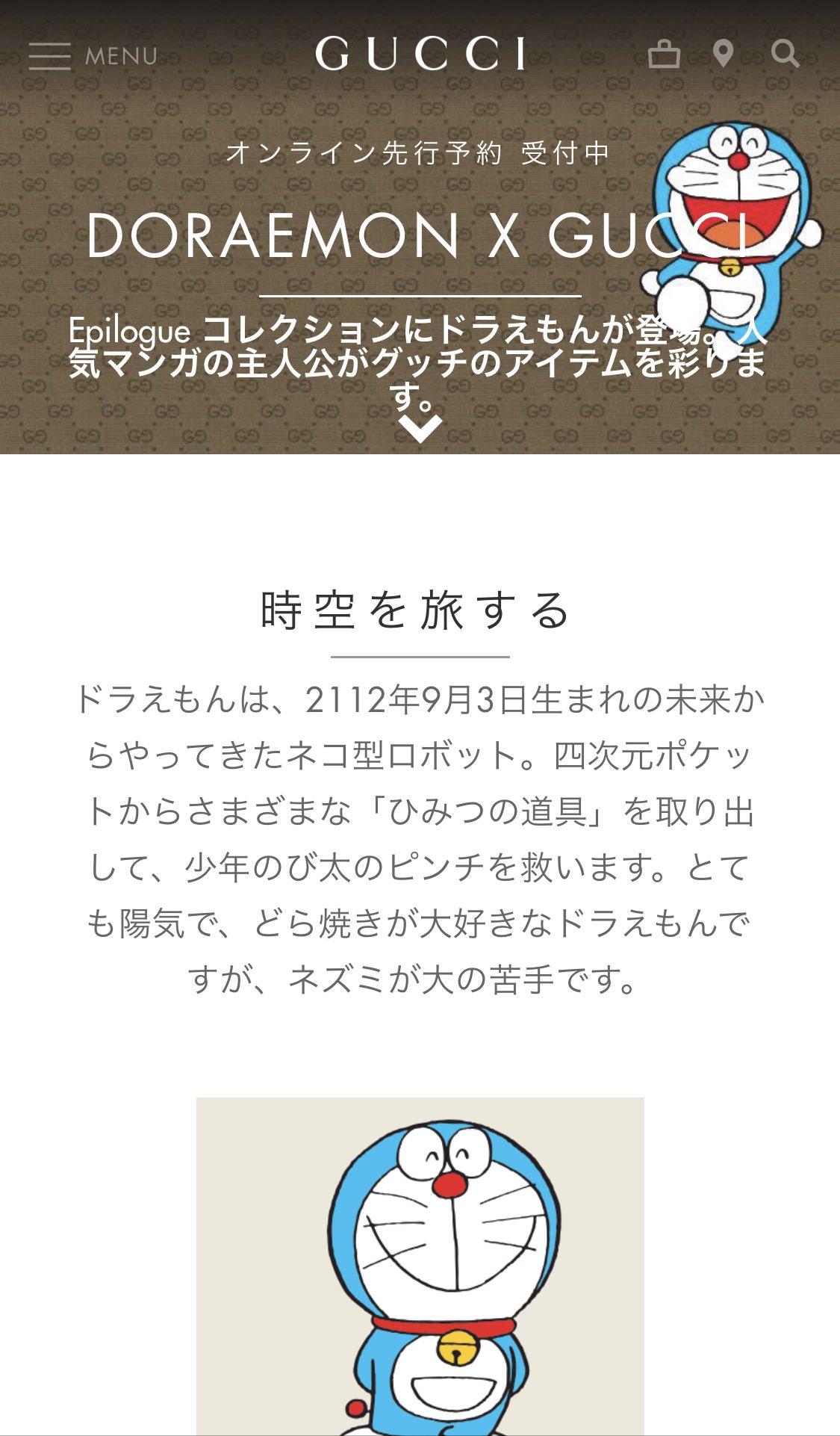 Shinichi Ando En Twitter ドラえもんとgucciのコラボ Tシャツ1枚で63 800円 とても陽気で どら焼きが大好きな ドラえもんですが ネズミが大の苦手です という説明が新鮮 T Co X1ckxfn2wy Shinichi Ando En Twitter ドラえもんとgucciのコラボ Tシャツ1枚で63 800円 とても陽気で どら焼きが大好きな ドラえもんですが ネズミが大の苦手です という説明が新鮮 T Co X1ckxfn2wy