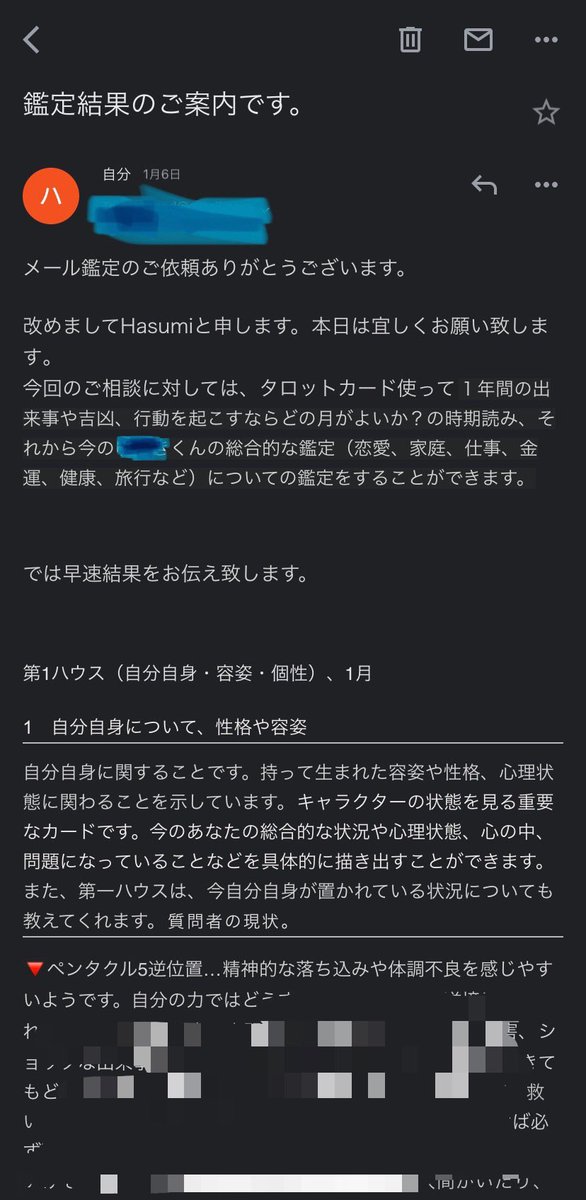 ホロスコープ法