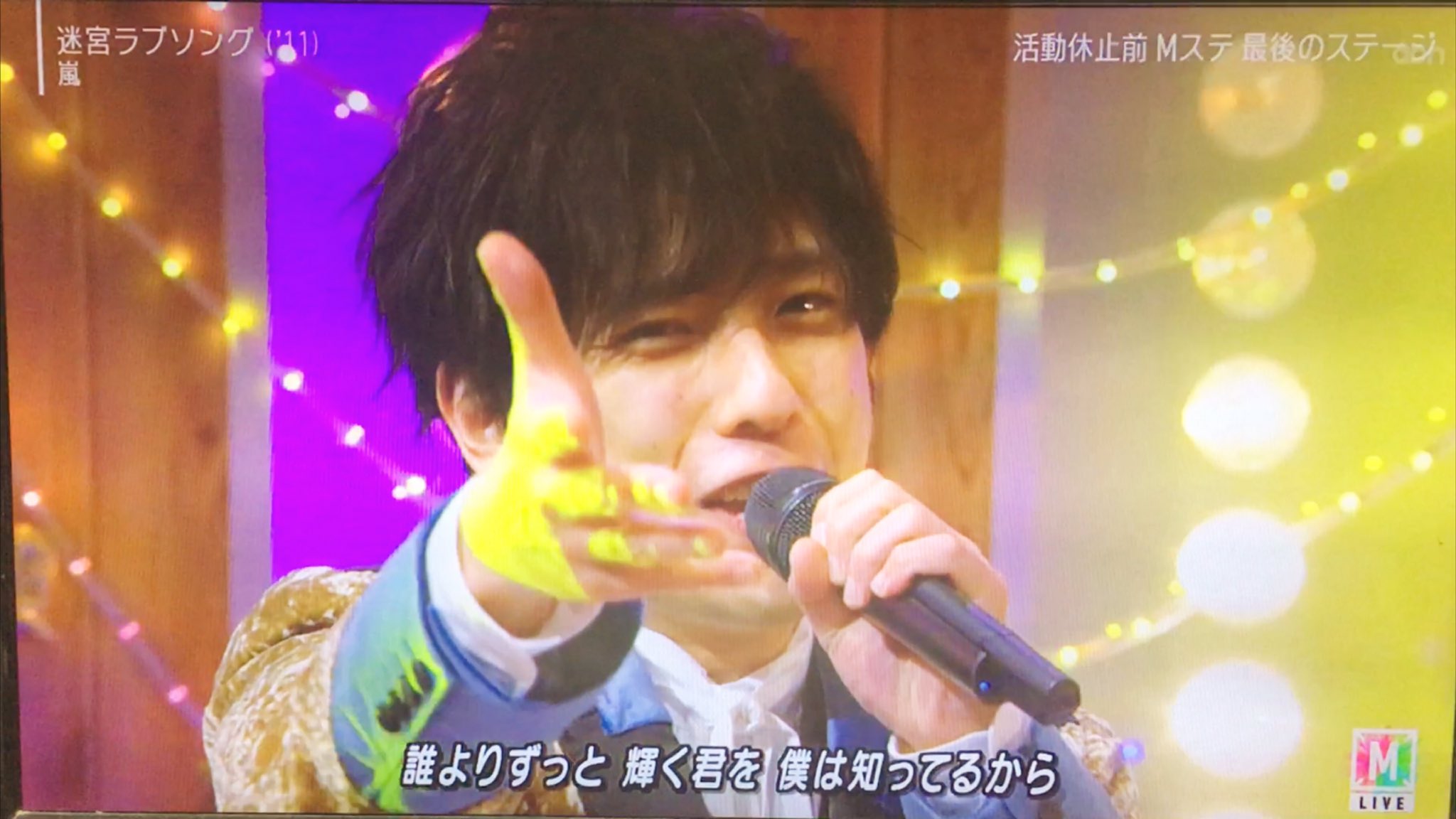 宮 二宮くん世界一かっこいい Mステ 嵐 二宮和也 迷宮ラブソング T Co C1npmjprba Twitter