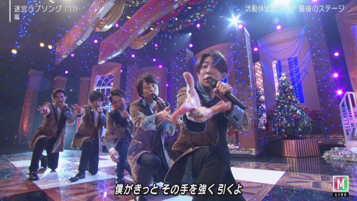 2021春夏新作】【2021春夏新作】嵐 迷宮ラブソング 邦楽 | mail