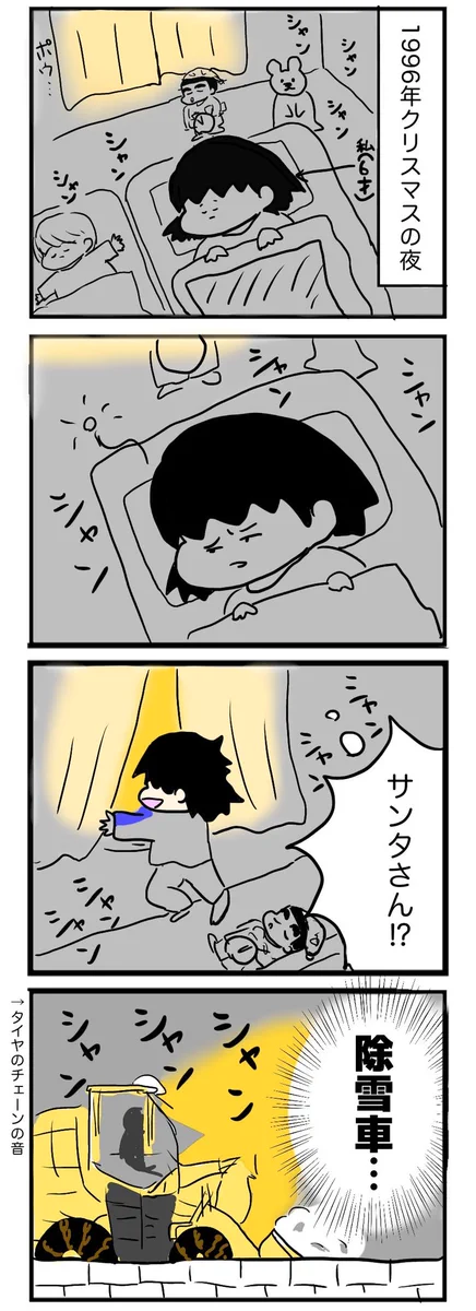 雪国の子供あるある？クリスマスの夜にサンタが来たと思って外を見た結果www