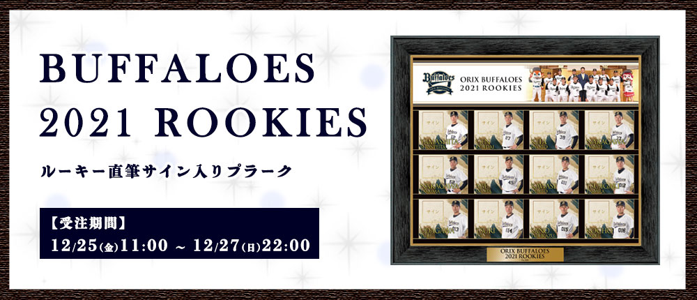 吉田正尚 オリックス・バファローズ ルーキー時代の直筆サイン色紙 吉田正尚 オリックス・バファローズ ルーキー時代の直筆サイン