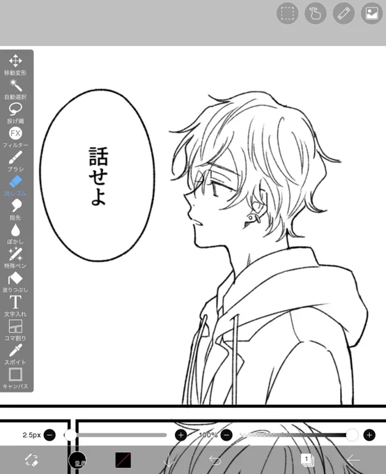 君もね、の気持ちでかいてたとこ。 