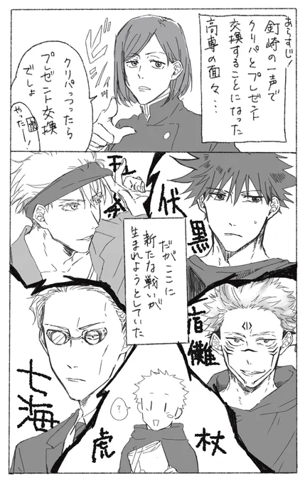 Merry Xmas!?
めっちゃギリギリになったけど!!メリクリ虎愛され描いた!
総愛されだから、カプ混在注意!!
都合上スー様に双子設定で顕現して頂いています。

⚠︎虎総愛され
⚠︎伏虎、五悠、七虎、宿虎、釘虎混在
(1/2)リプに続く 