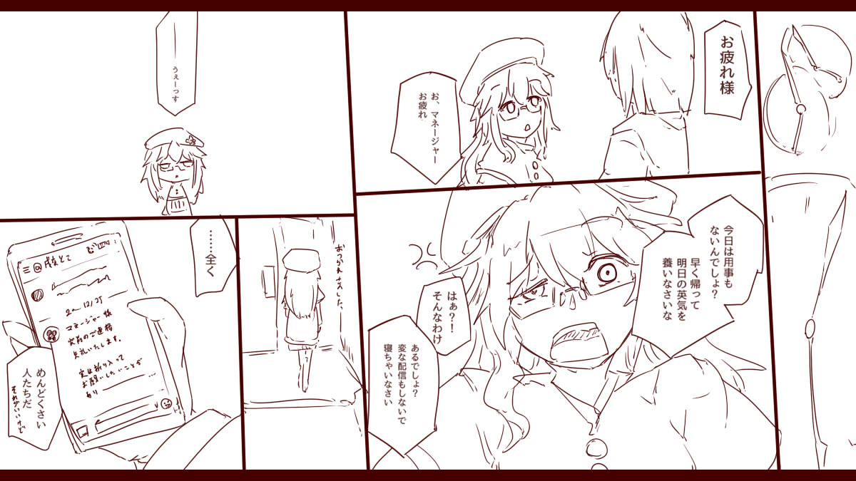 別世界線のクリスマス① 