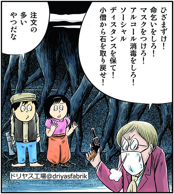 マスクをしないと生きられない世界で一人の悪役が未曾有の危機に立ち向かう #イタコマンガ家三鷹の森まつり 