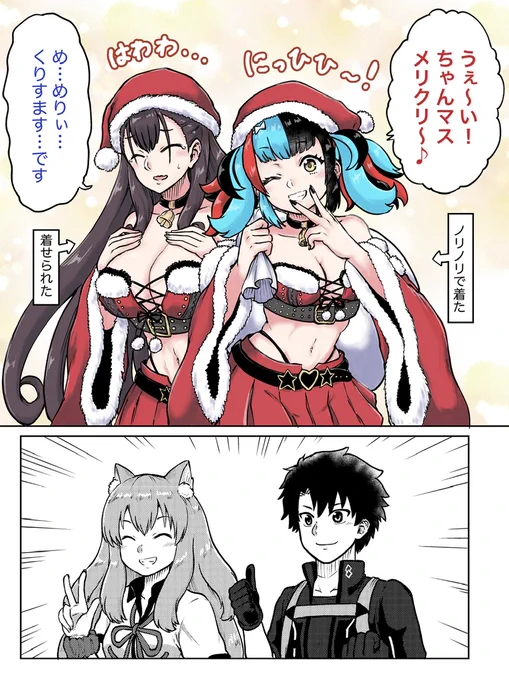 クリスマスなぎかお #FGO 