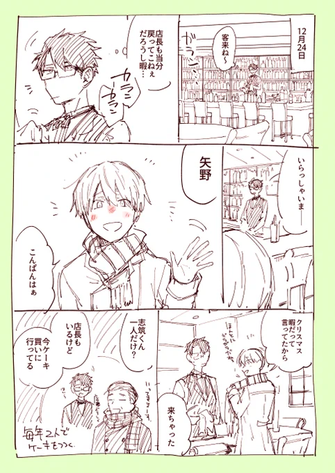 息できないのは君のせいのX(旧Twitter)漫画(17件)【古い順】
