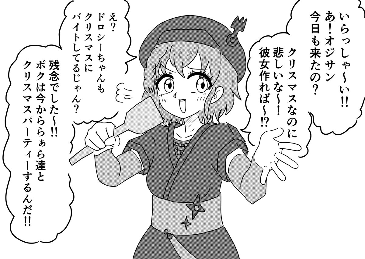 クリスマスににんじゃもんじゃに行きました 