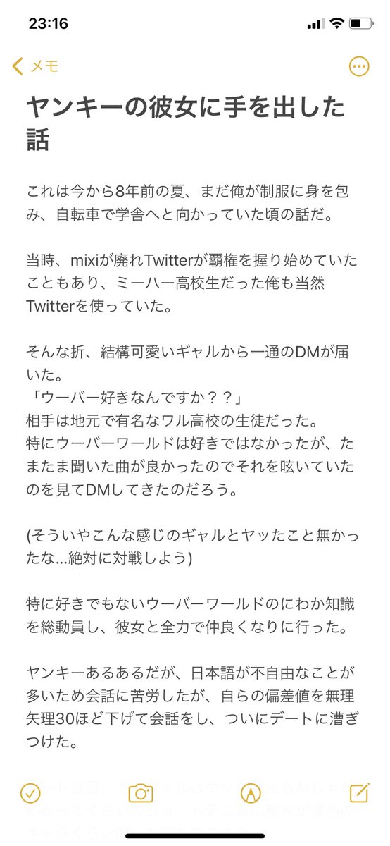 たぴ岡 در توییتر セクレポ ヤンキーの彼女に手を出した話 たぴ岡 در توییتر セクレポ ヤンキーの彼女に手を出した話