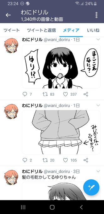 意図してないけどなんかちょうどよくなってた 