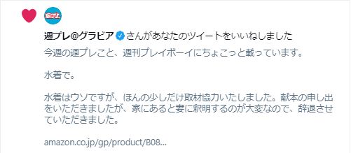 橋本愛喜さんの著書 トラックドライバーにも言わせて を読んで 考える葬儀屋さんのブログ