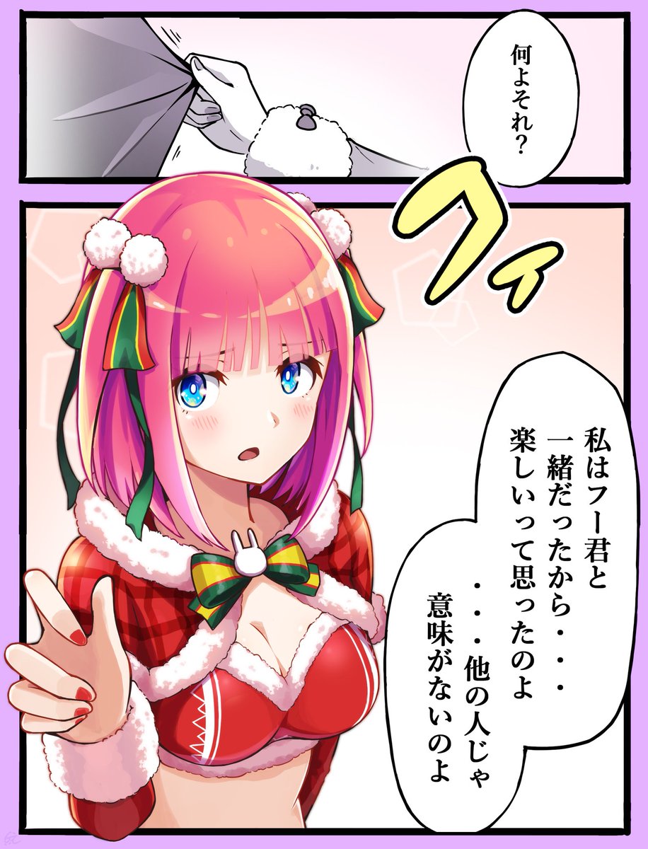 クリスマス二乃のお料理上手:if 
#ごとぱず #五等分の花嫁 #二乃 #クリスマス 