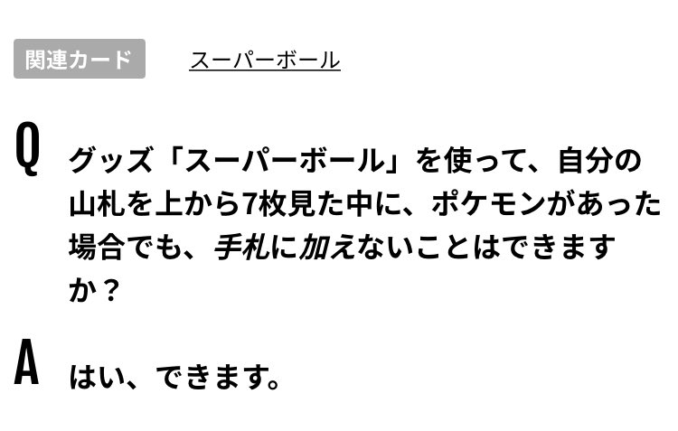 ごんぜっと もう解決してるかもしれないですが 非公開情報で ポケモンという対象も指定されているので加えなくてもいいです クイックボールやスーパーボールの空撃ちと同じ