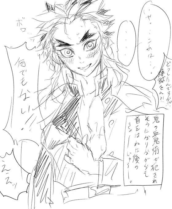 赤面にさせたい(意地) 