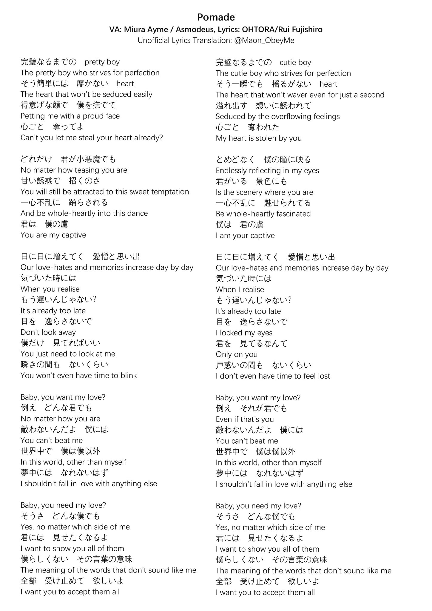Fall In Love Baby 意味 Fall In Love Baby 意味
