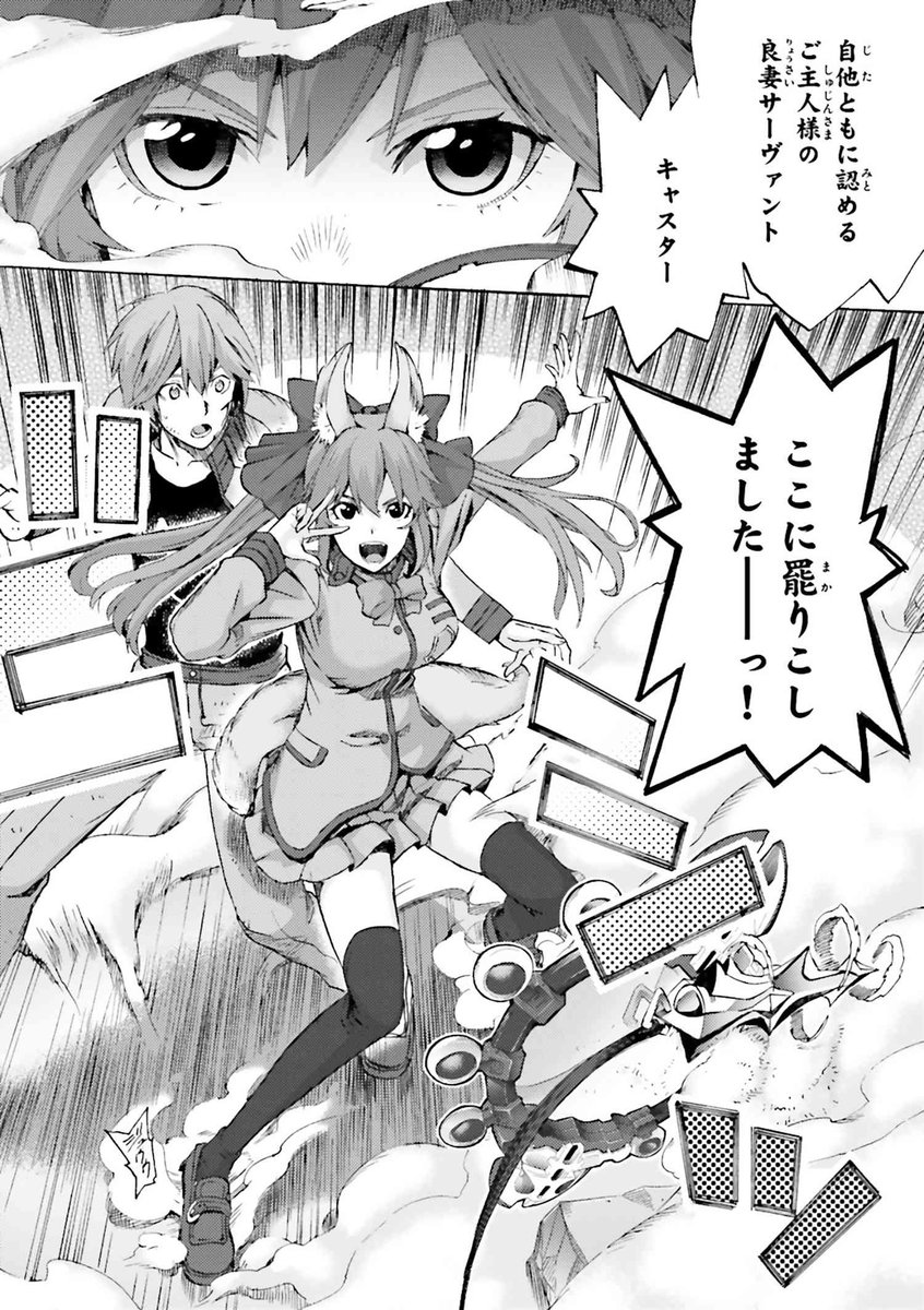 Type Moonコミックエース公式 本日は Fate Stay Night Canaan の最新話を配信 T Co 8zhd0j58bu フェイト エクストラ Ccc Foxtail は期間限定で50話分一挙配信中 こちらから T Co Z6zu8mcey2 フォックステイル T Type Moonコミックエース公式 本日は Fate Stay Night Canaan の最新話を配信 T Co 8zhd0j58bu フェイト エクストラ Ccc Foxtail は期間限定で50話分一挙配信中 こちらから T Co Z6zu8mcey2 フォックステイル T