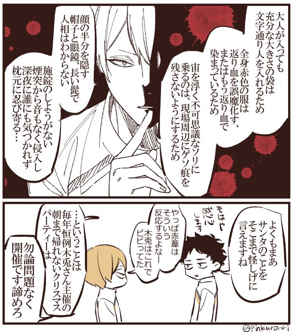 ぴんくろはい Pinkurohai さんのマンガ一覧 いいね順 13ページ ツイコミ 仮 ぴんくろはい Pinkurohai さんのマンガ一覧 いいね順 13ページ ツイコミ 仮