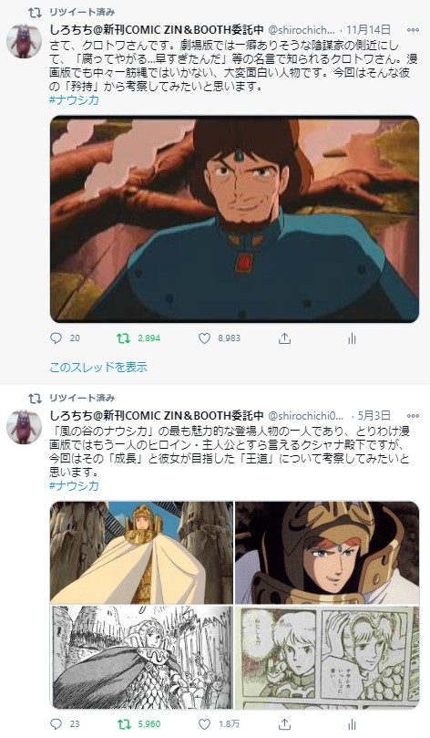 Uzivatel しろちち 冬コミ新刊boothにて頒布中 Na Twitteru クロトワさんとクシャナ殿下の考察スレをtlに並べてみたかった のでセルフリツイで実現 本当はクロトワさん編 殿下編に続くくらいで投下予定だったのですが 墓所編を掘り下げなどしているうちに半年あくこと Uzivatel しろちち 冬コミ新刊boothにて頒布中 Na Twitteru クロトワさんとクシャナ殿下の考察スレをtlに並べてみたかった のでセルフリツイで実現 本当はクロトワさん編 殿下編に続くくらいで投下予定だったのですが 墓所編を掘り下げなどしているうちに半年あくこと