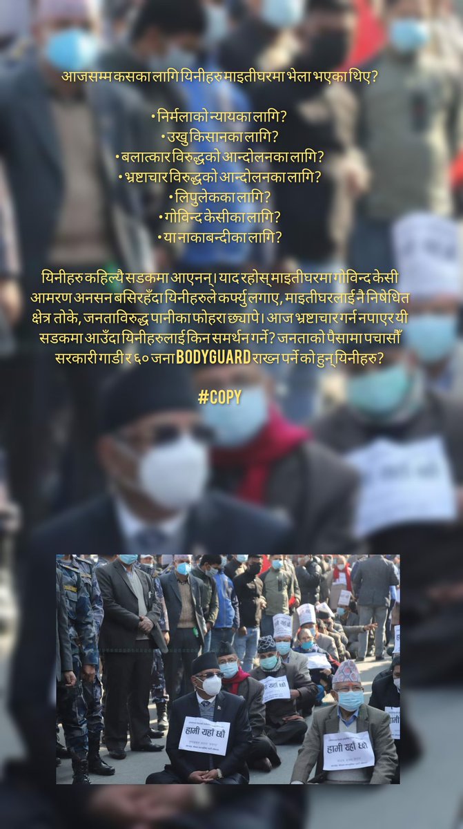 कुरा बुझे हुन्छ नाटकि कमरेडहरु अबका जनताहरु पनि अबुझ छैनन् ।अब पनि  हजुरहरुकाे साथ  दिनु भनेकाे आफ्नो आखाँमा आफै खुर्सानी हाले जस्तो हो कुरा बुझियाे<a href="/cmprachanda/">☭ Comrade Prachanda</a> <a href="/ncp_madhavnepal/">Madhav Kumar Nepal</a> <a href="/khanal_jn/">Jhalanath Khanal</a> <a href="/narayan11kaji/">NarayanKaji Shrestha</a> <a href="/Jhakri_didi/">Ram kumari Jhakri</a> <a href="/BhimRawal179/">Bhim Rawal, PhD</a>  #तस्बिर_भित्रका_शब्द_शब्द_पढेर_उत्तर_दिनु_हाेला