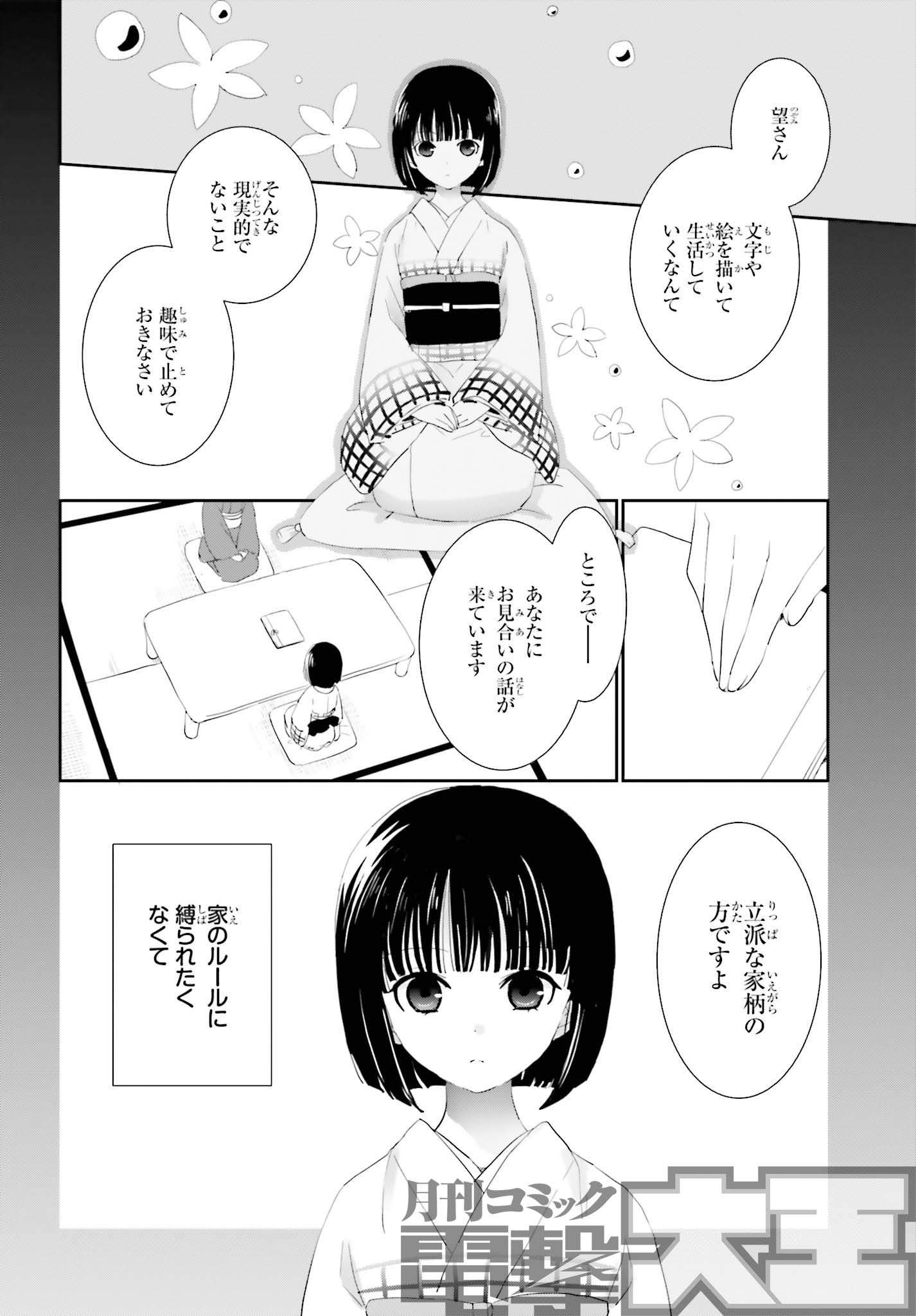 Twitter 上的 月刊コミック電撃大王 公式 甘くて優しい楽園系コメディ みはらし荘の6人の花嫁 第10話は みはらし荘のメンバーの中でも大人しい性格の六月さんのお話 創作活動につまってしまった彼女だが 第1話試し読みはこちら T Co Pckfvbm46y Twitter 上的 月刊コミック電撃大王 公式 甘くて優しい楽園系コメディ みはらし荘の6人の花嫁 第10話は みはらし荘のメンバーの中でも大人しい性格の六月さんのお話 創作活動につまってしまった彼女だが 第1話試し読みはこちら T Co Pckfvbm46y