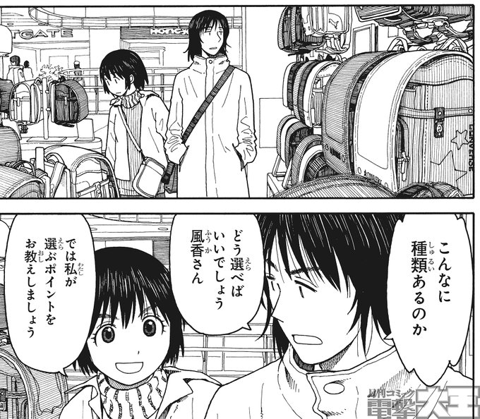 Liste Des Tweets月刊コミック電撃大王 公式 A Donne Le Hash よつばと 1 Whotwi Analyse Graphique Twitter