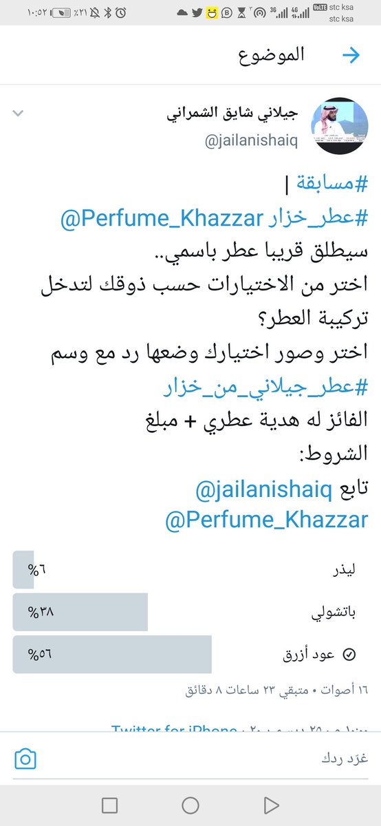 frienddawa's tweet photo. @jailanishaiq @Perfume_Khazzar #عطر_جيلاني_من_خزار https://t.co/XdIWg4d1NA